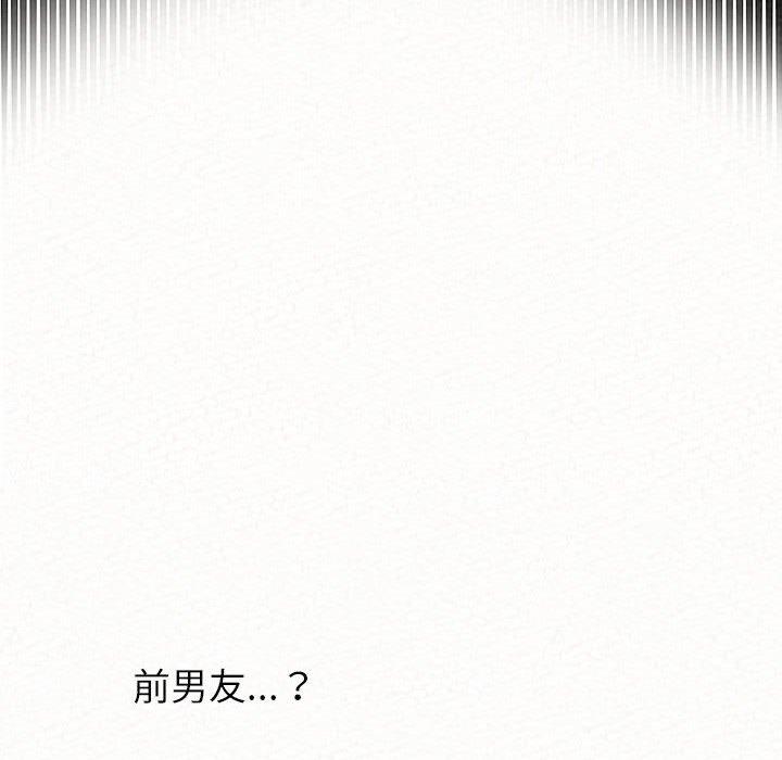 姊姊都哈我 第 29 話 第158页
