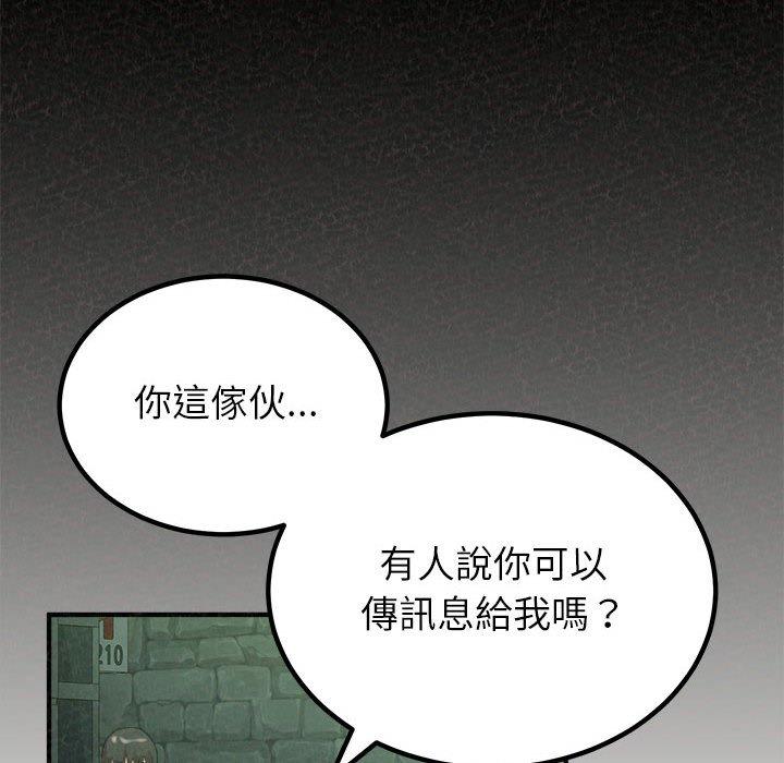 姊姊都哈我 第 29 話 第163页