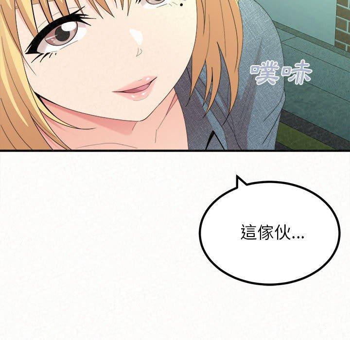 姊姊都哈我 第 29 話 第166页
