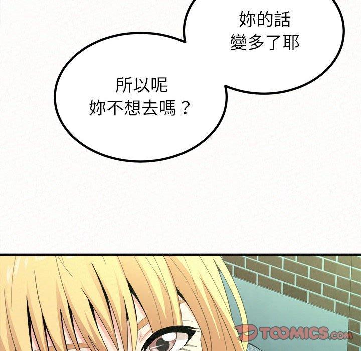 姊姊都哈我 第 29 話 第165页