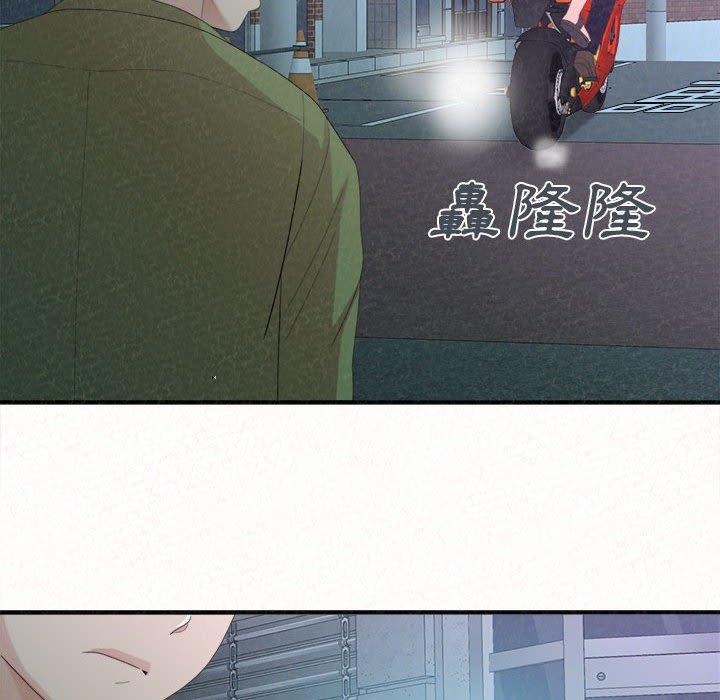 姊姊都哈我 第 29 話 第168页