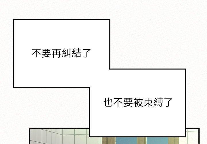 姊姊都哈我 第 33 話 第1页