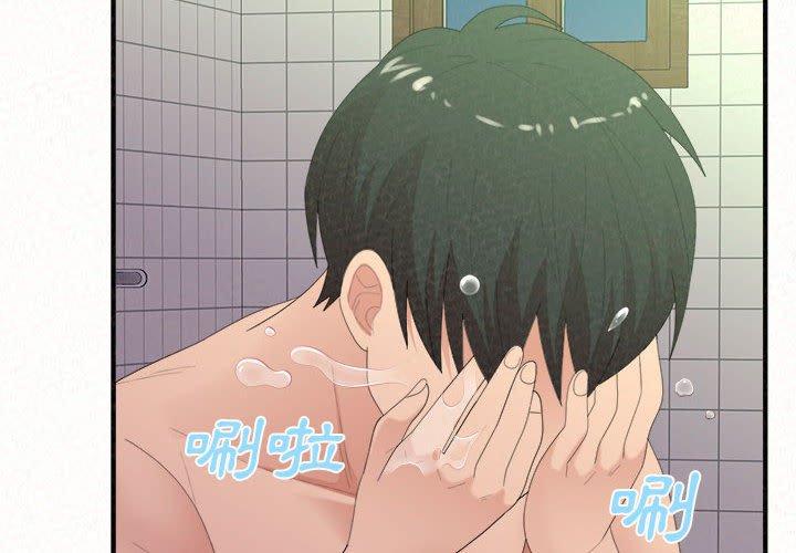 姊姊都哈我 第 33 話 第2页