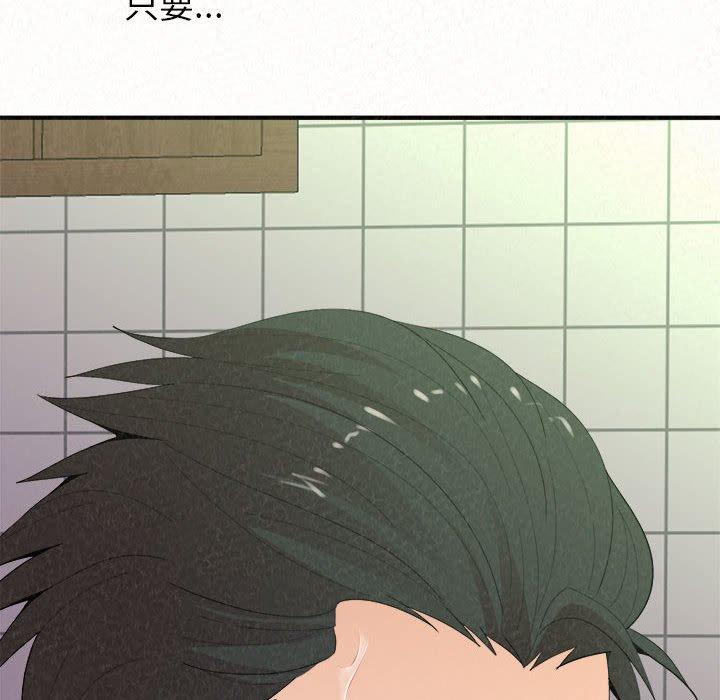 姊姊都哈我 第 33 話 第6页