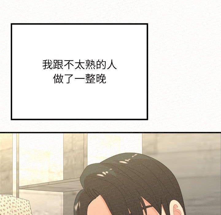 姊姊都哈我 第 33 話 第16页