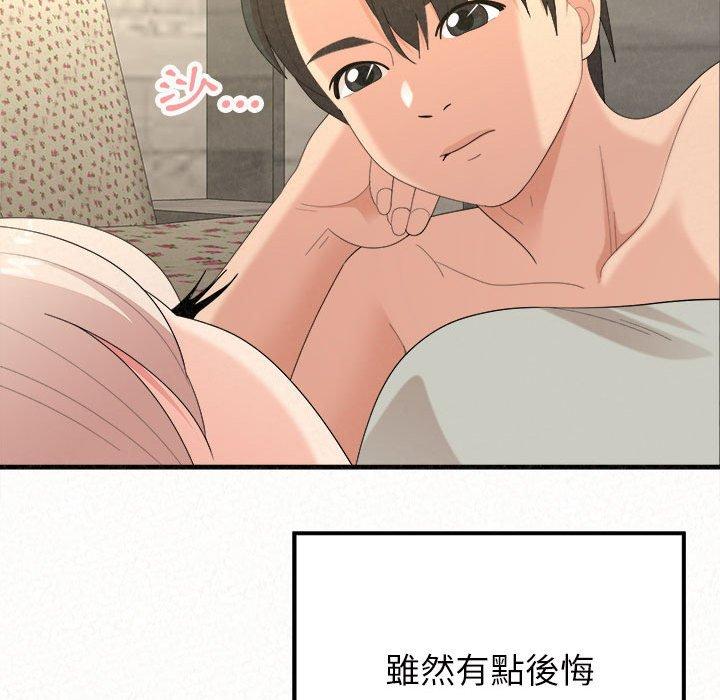 姊姊都哈我 第 33 話 第17页