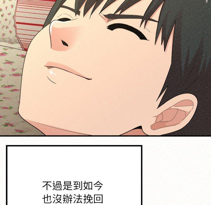 姊姊都哈我 第 33 話 第19页