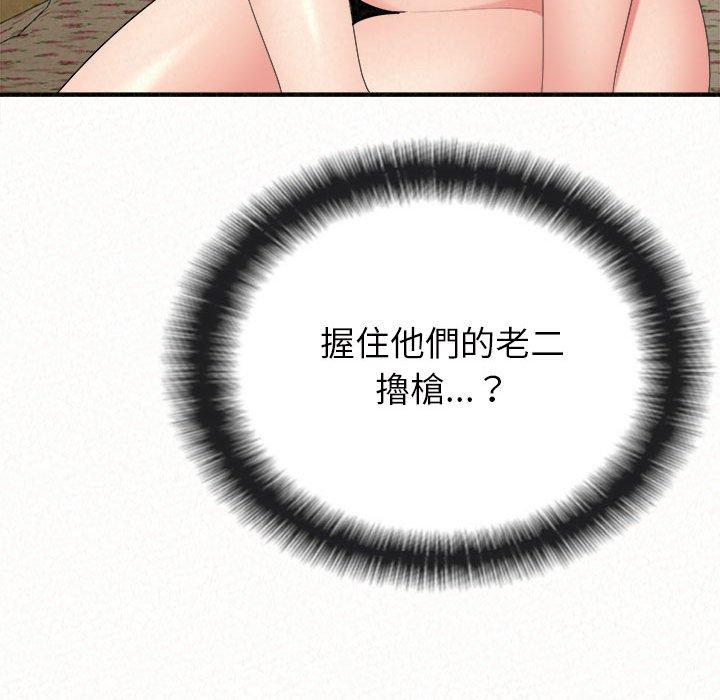 姊姊都哈我 第 33 話 第46页
