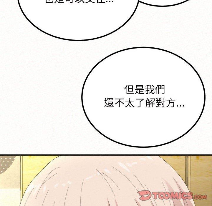 姊姊都哈我 第 33 話 第51页