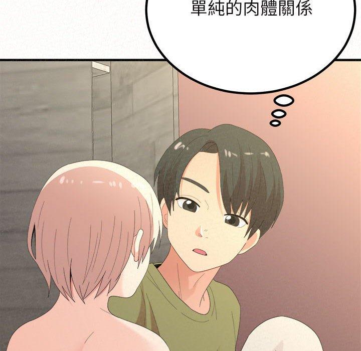 姊姊都哈我 第 33 話 第49页