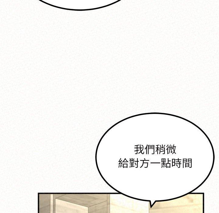 姊姊都哈我 第 33 話 第56页