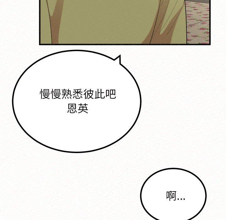 姊姊都哈我 第 33 話 第58页