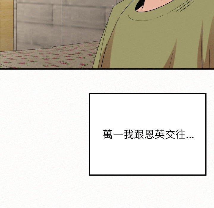 姊姊都哈我 第 33 話 第62页