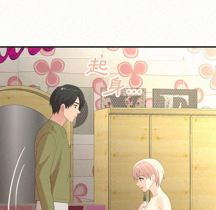 姊姊都哈我 第 33 話 第72页