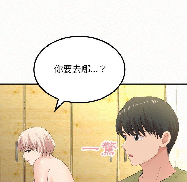 姊姊都哈我 第 33 話 第24页