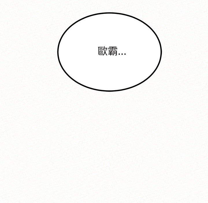 姊姊都哈我 第 33 話 第23页