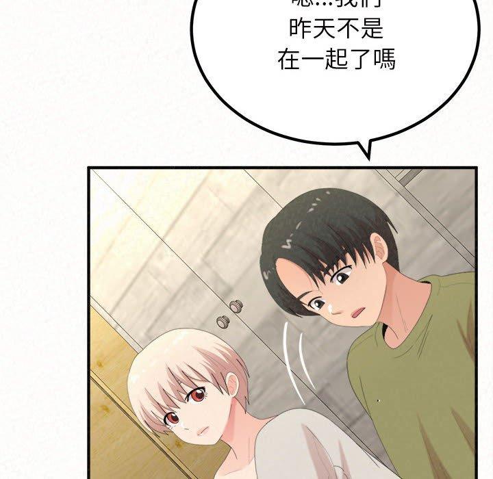 姊姊都哈我 第 33 話 第28页