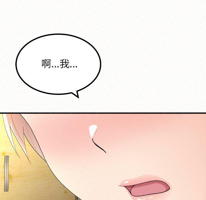姊姊都哈我 第 33 話 第34页