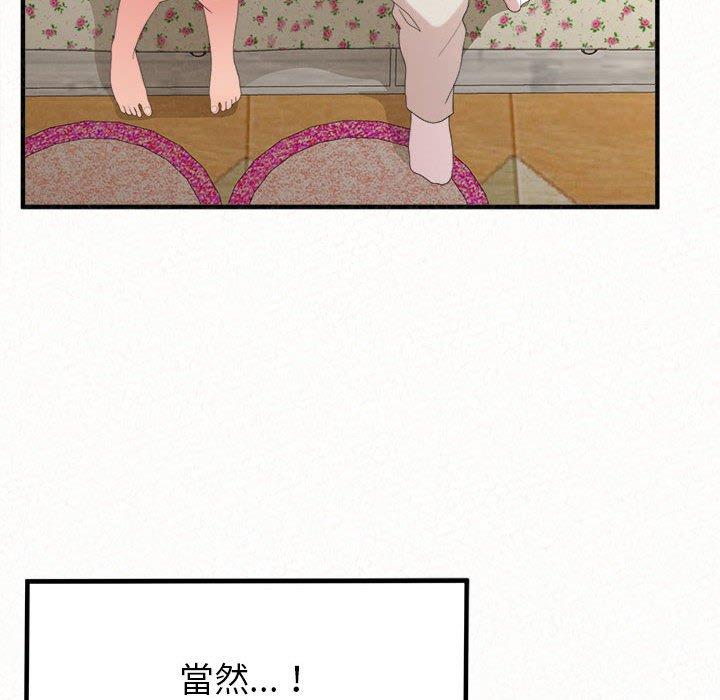 姊姊都哈我 第 33 話 第37页
