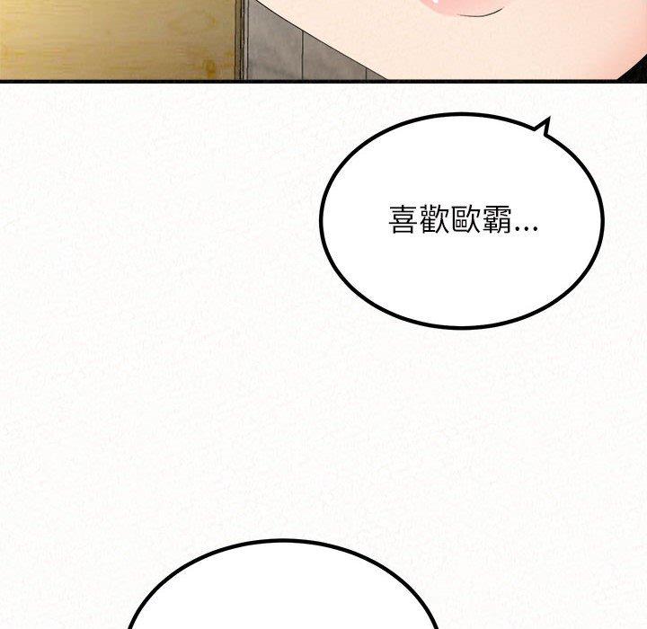 姊姊都哈我 第 33 話 第35页