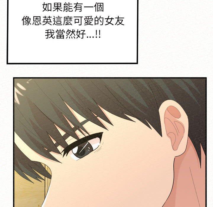 姊姊都哈我 第 33 話 第38页