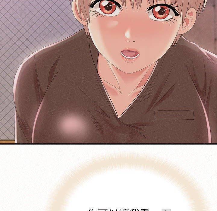 姊姊都哈我 第 33 話 第41页