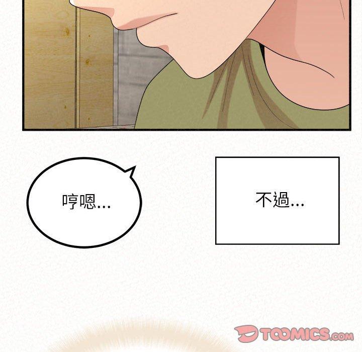 姊姊都哈我 第 33 話 第39页