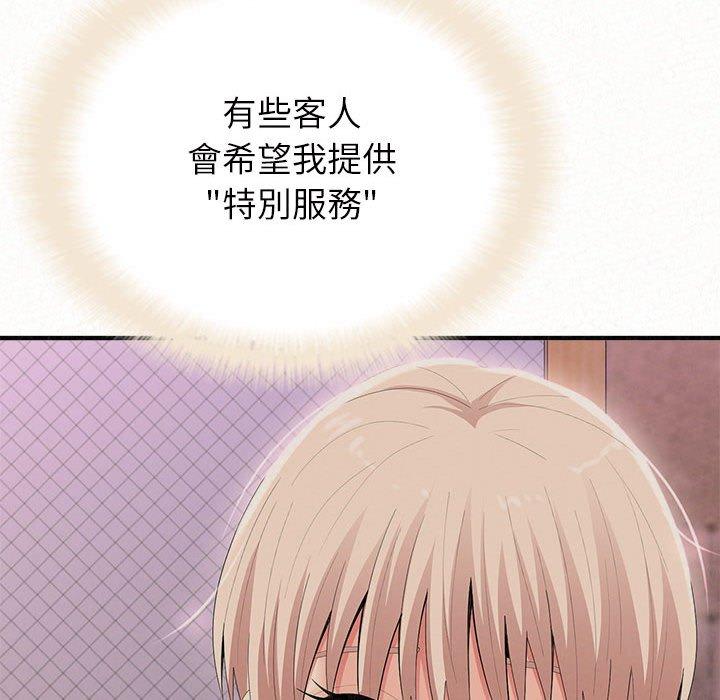 姊姊都哈我 第 33 話 第40页