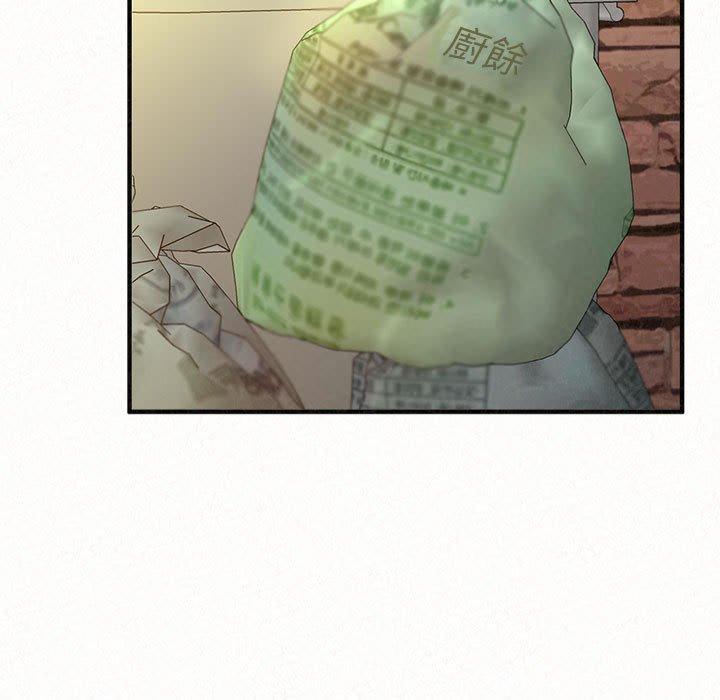 姊姊都哈我 第 33 話 第91页
