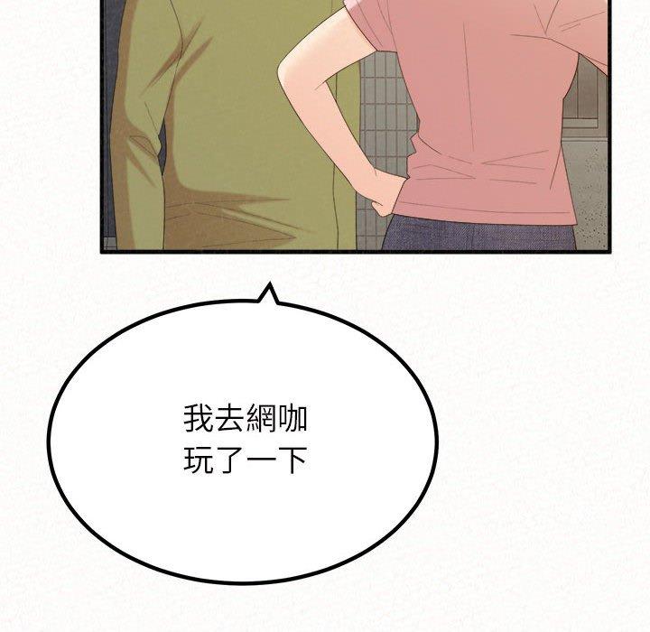 姊姊都哈我 第 33 話 第97页