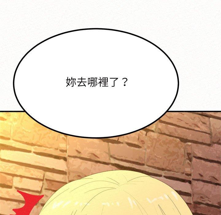 姊姊都哈我 第 33 話 第101页
