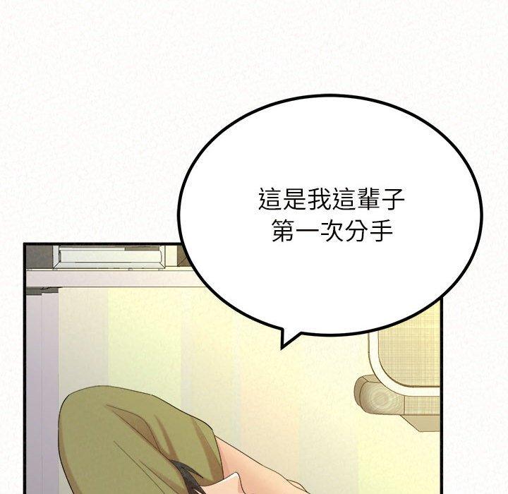 姊姊都哈我 第 33 話 第130页