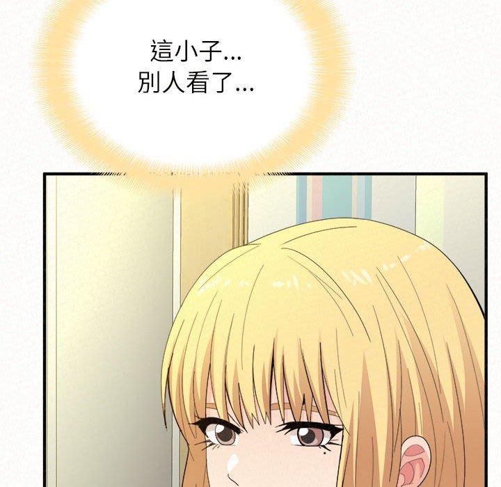 姊姊都哈我 第 33 話 第132页