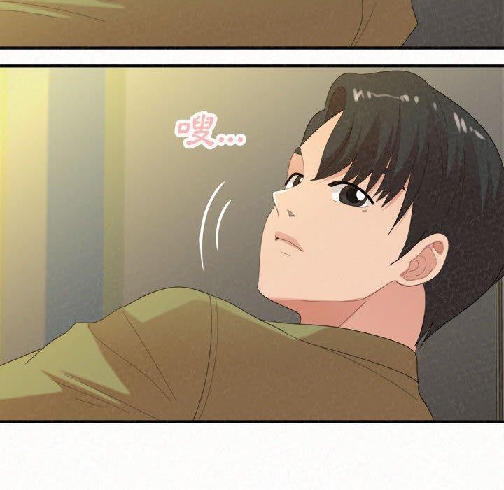 姊姊都哈我 第 33 話 第142页