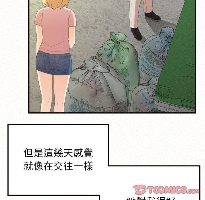 姊姊都哈我 第 33 話 第111页