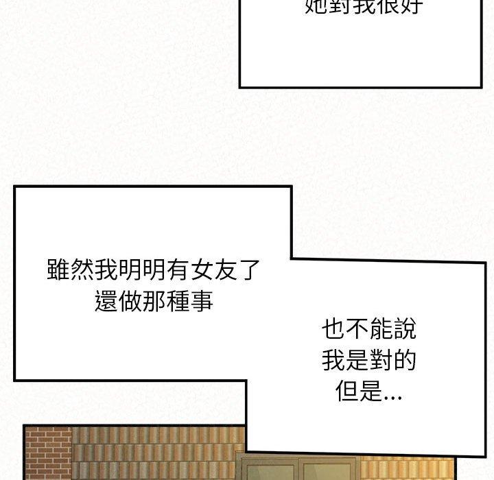 姊姊都哈我 第 33 話 第112页