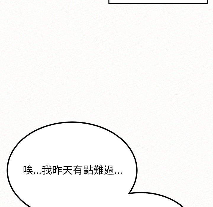 姊姊都哈我 第 33 話 第115页