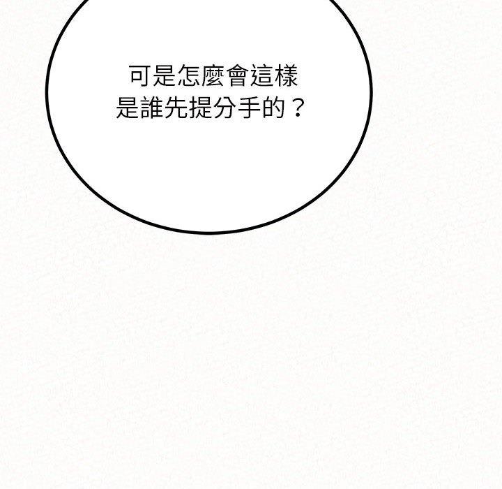 姊姊都哈我 第 33 話 第122页