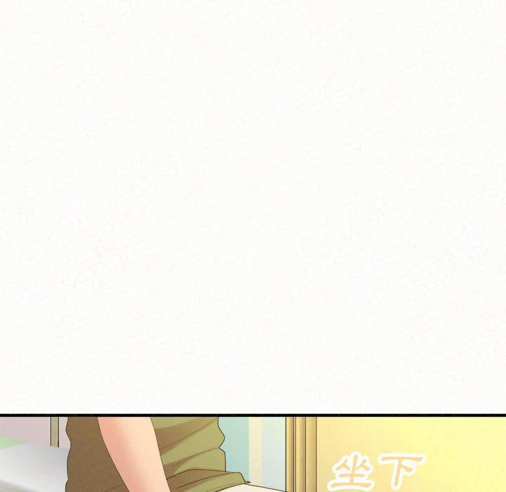 姊姊都哈我 第 33 話 第125页