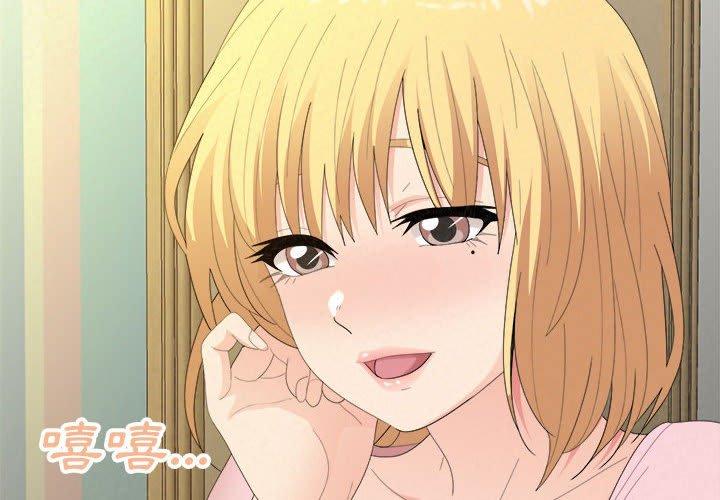 姊姊都哈我 第 34 話 第2页