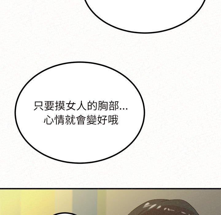 姊姊都哈我 第 34 話 第5页