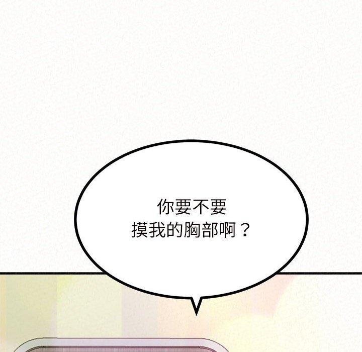 姊姊都哈我 第 34 話 第8页