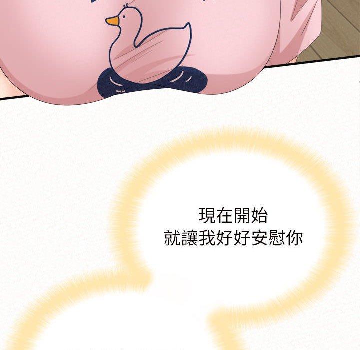 姊姊都哈我 第 34 話 第21页