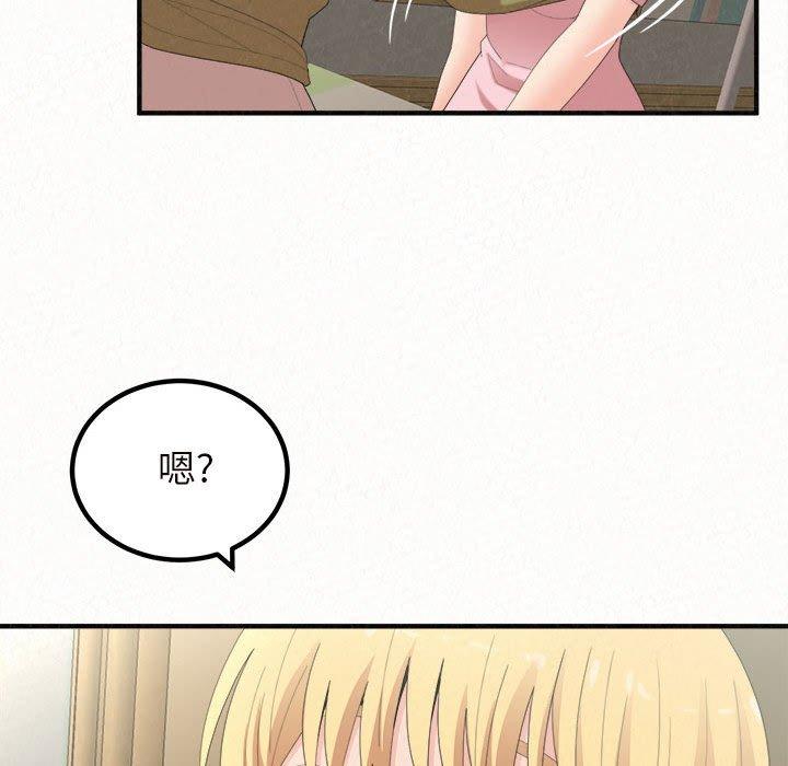 姊姊都哈我 第 34 話 第26页