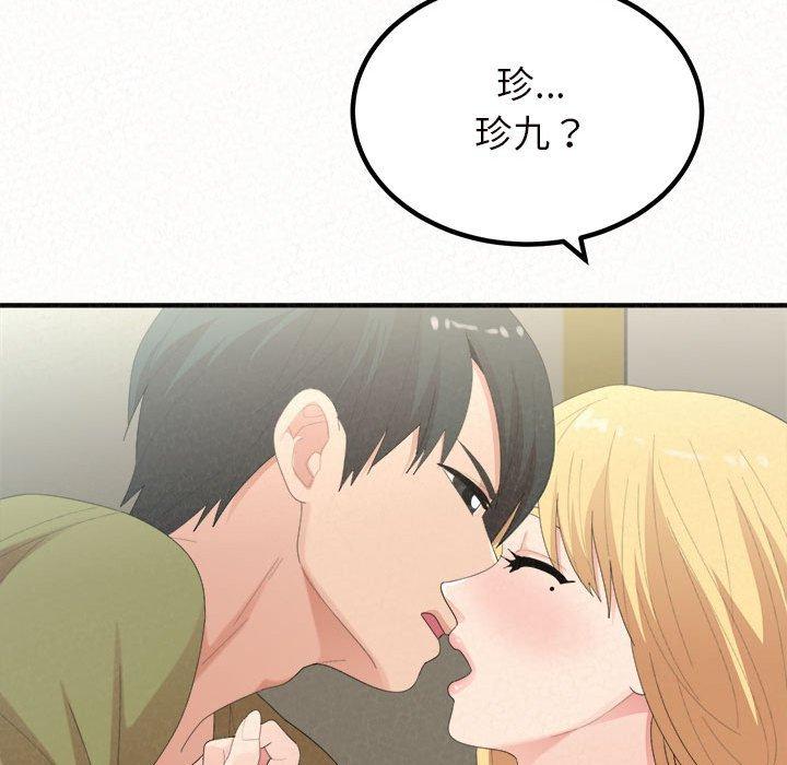 姊姊都哈我 第 34 話 第29页