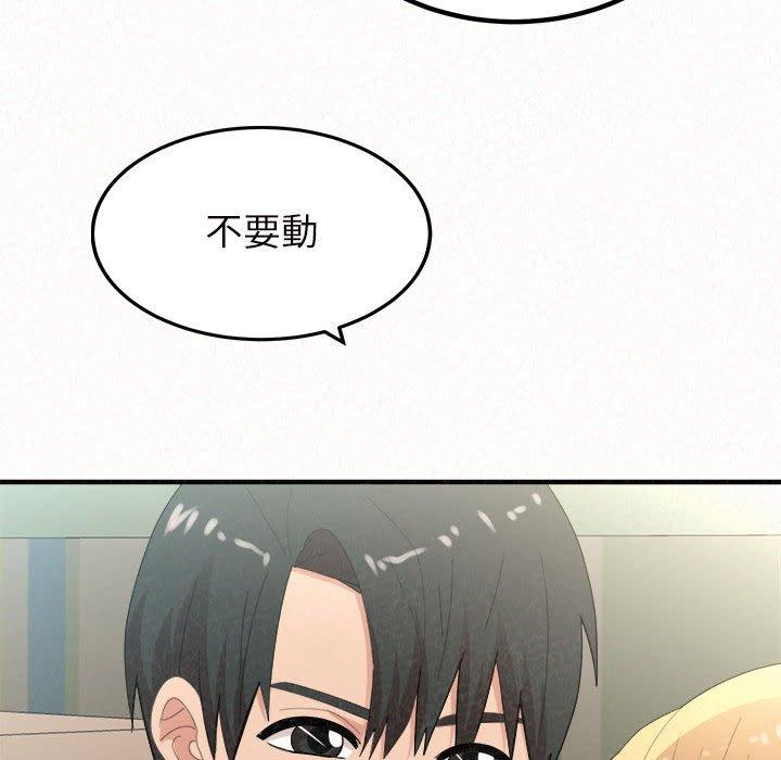姊姊都哈我 第 34 話 第32页