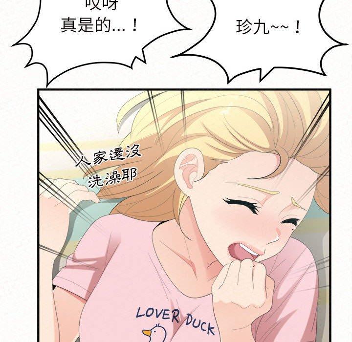 姊姊都哈我 第 34 話 第37页