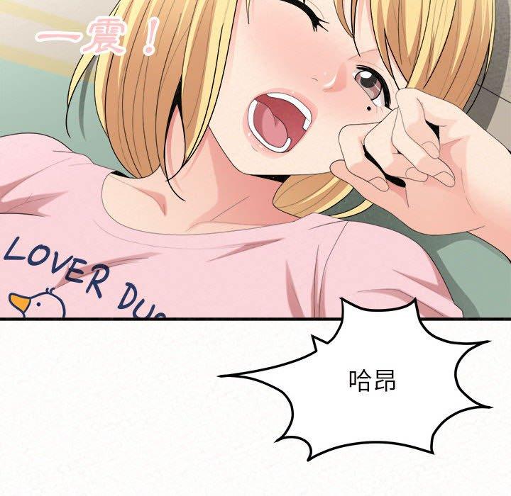 姊姊都哈我 第 34 話 第41页