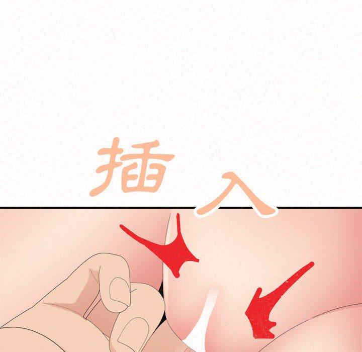 姊姊都哈我 第 34 話 第39页