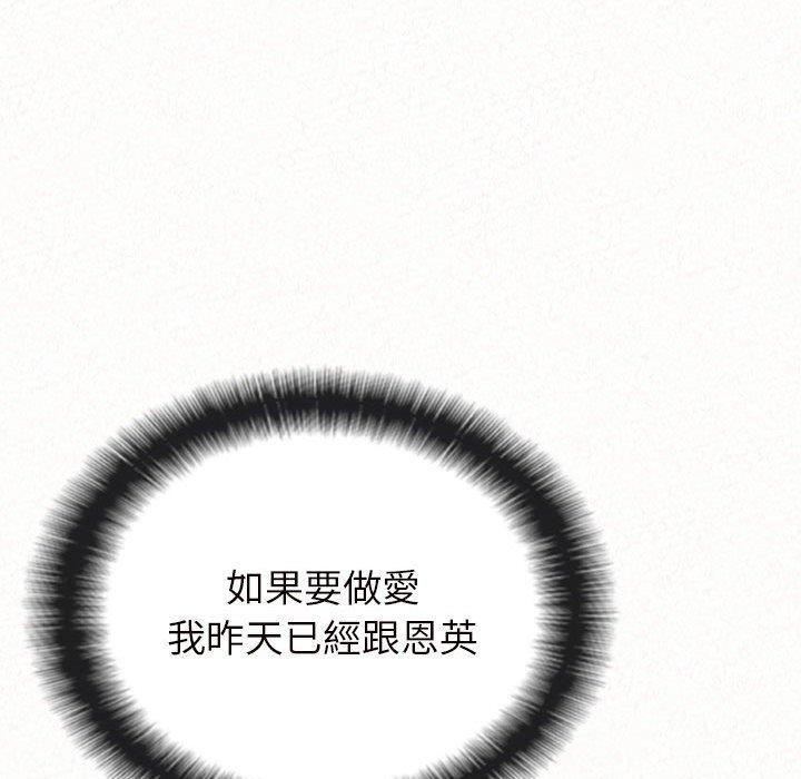 姊姊都哈我 第 34 話 第42页